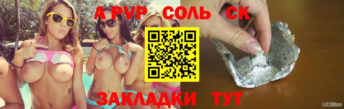 Alfa_PVP крисы CK  что такое   Вход с VPN  Обь  APVP Соль  Alpha-PVP СК 