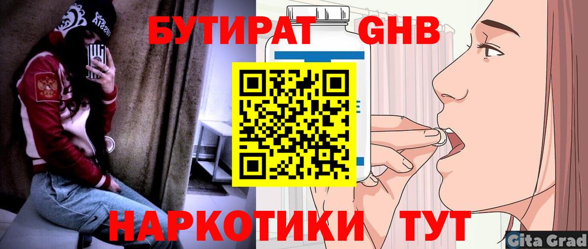 Бутират оксана  Вход с VPN  Обь 