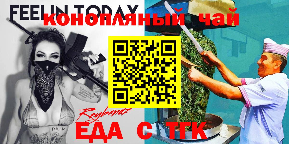 Обь  Печенье с ТГК марихуана  Вход с VPN 