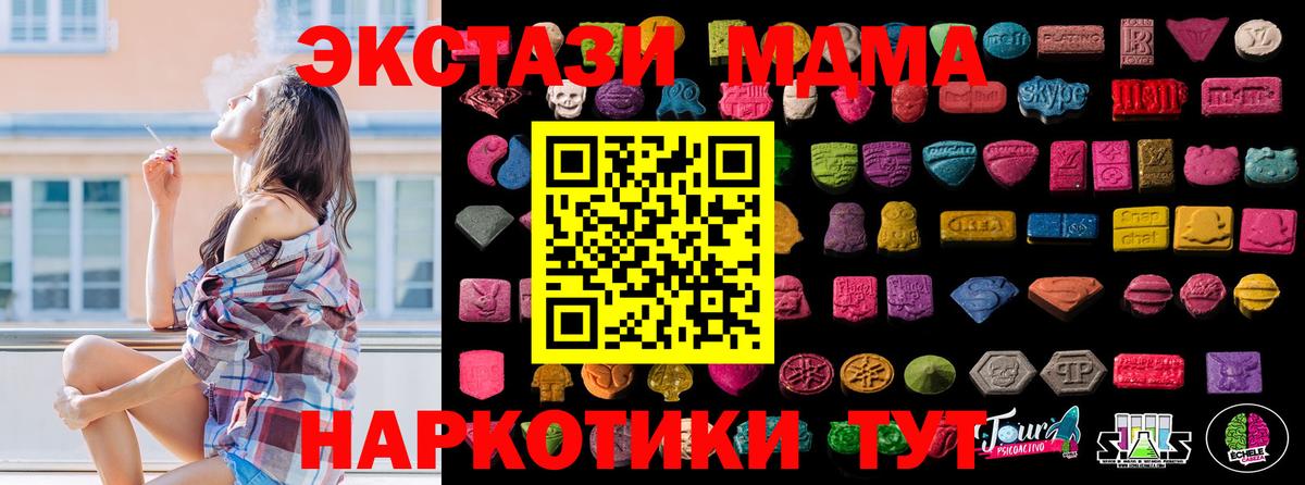 Экстази XTC Обь
