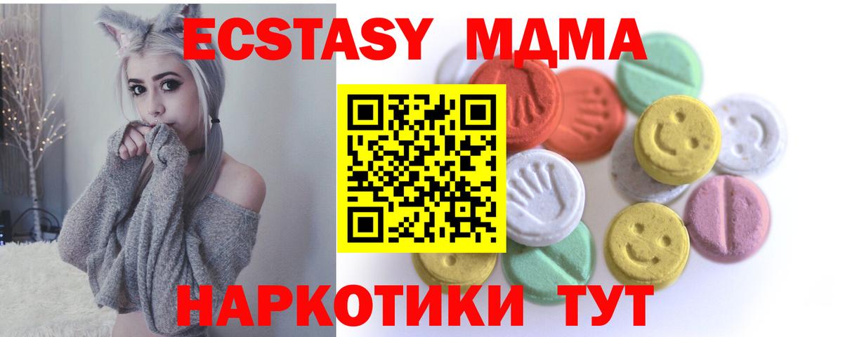 Ecstasy  Вход с VPN  Экстази 250 мг  Обь  ЭКСТАЗИ mix 