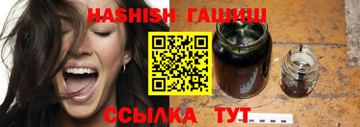 ГАШИШ гашик  Вход с VPN  Гашиш  как найти   Обь  Гашиш гарик 