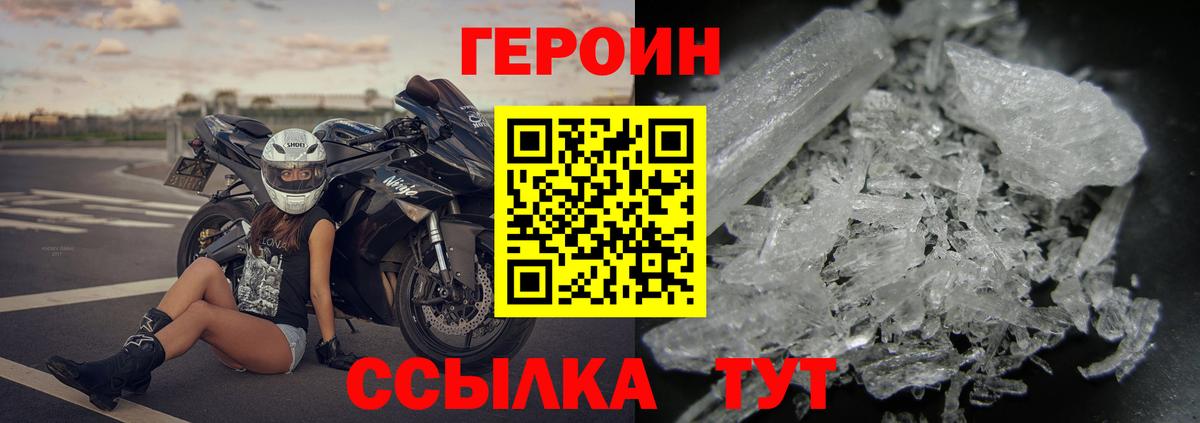 Героин  Вход с VPN  Обь  ГЕРОИН гречка 