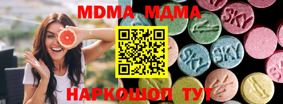 МДМА VHQ  Вход с VPN  Обь 