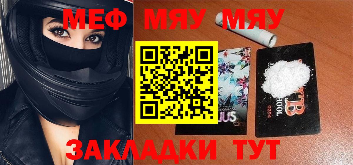 Меф  Вход с VPN  МЕФ mephedrone  Обь  МЕФ VHQ  Меф 