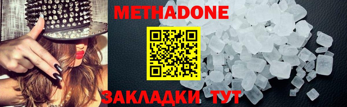 МЕТАДОН белоснежный  МЕТАДОН VHQ  Обь  Вход с VPN 