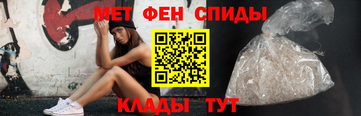 МЕТАМФЕТАМИН пудра Обь