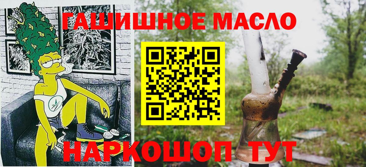 где купить наркоту  Вход с VPN  Обь  Дистиллят ТГК гашишное масло 